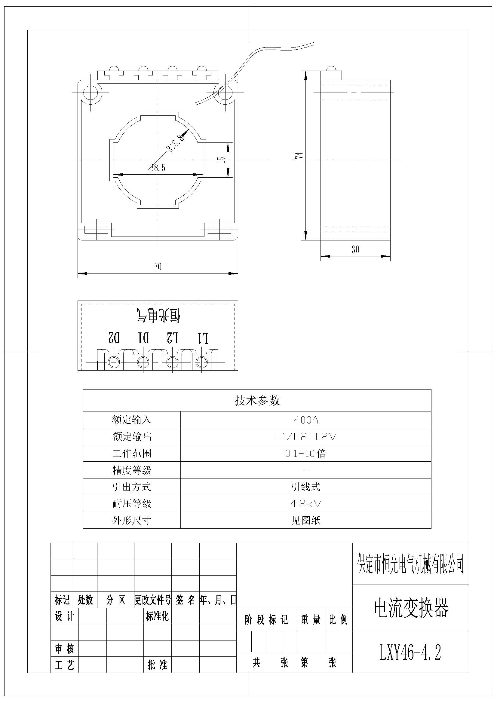 LXY46-4.2 電流變換器圖紙（改）.jpg