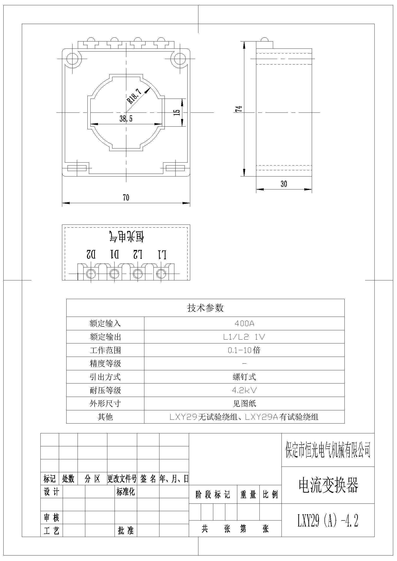 LXY29（A）電流變換器圖紙（改）.jpg