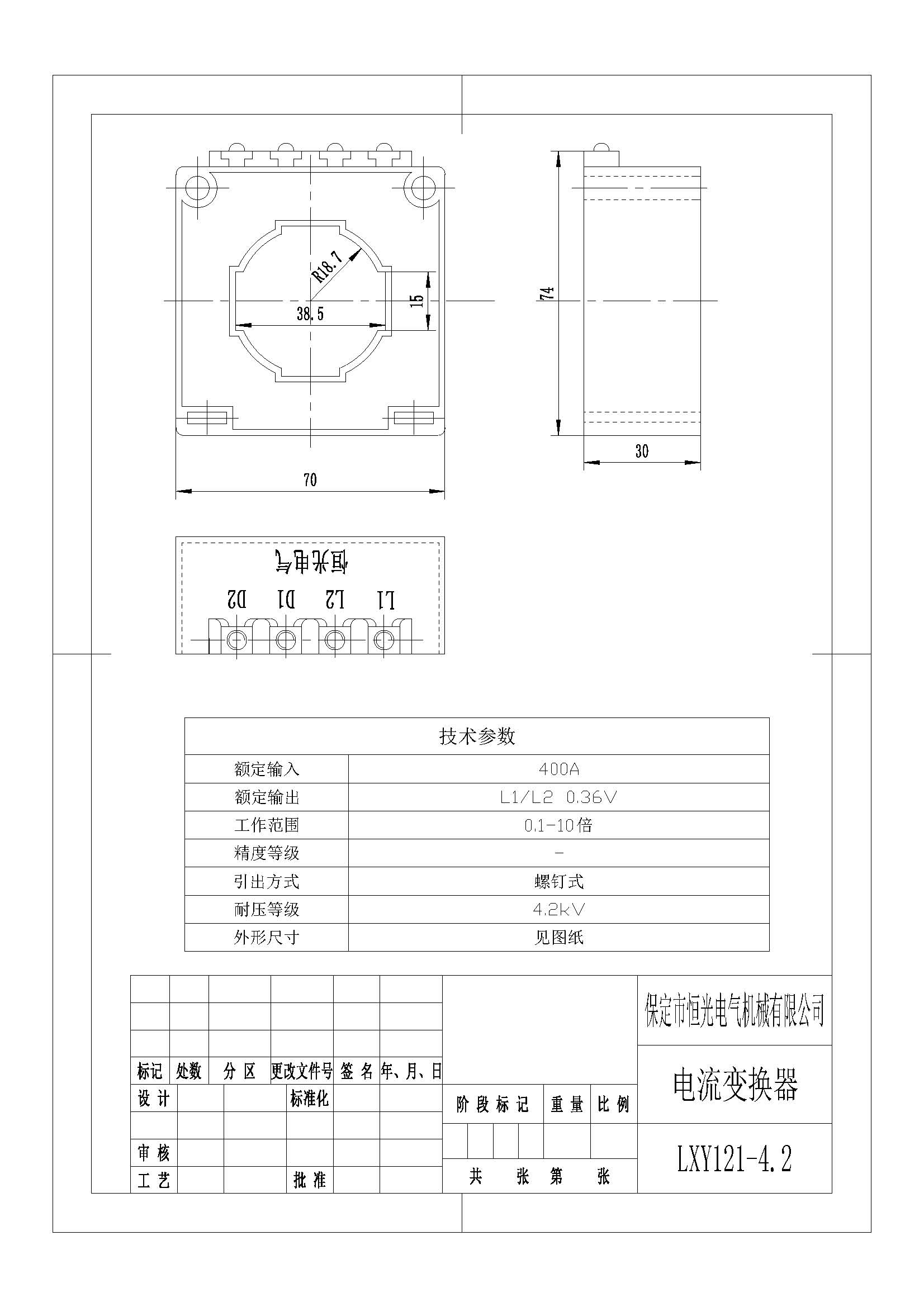 LXY121電流變感器圖紙（改）.jpg